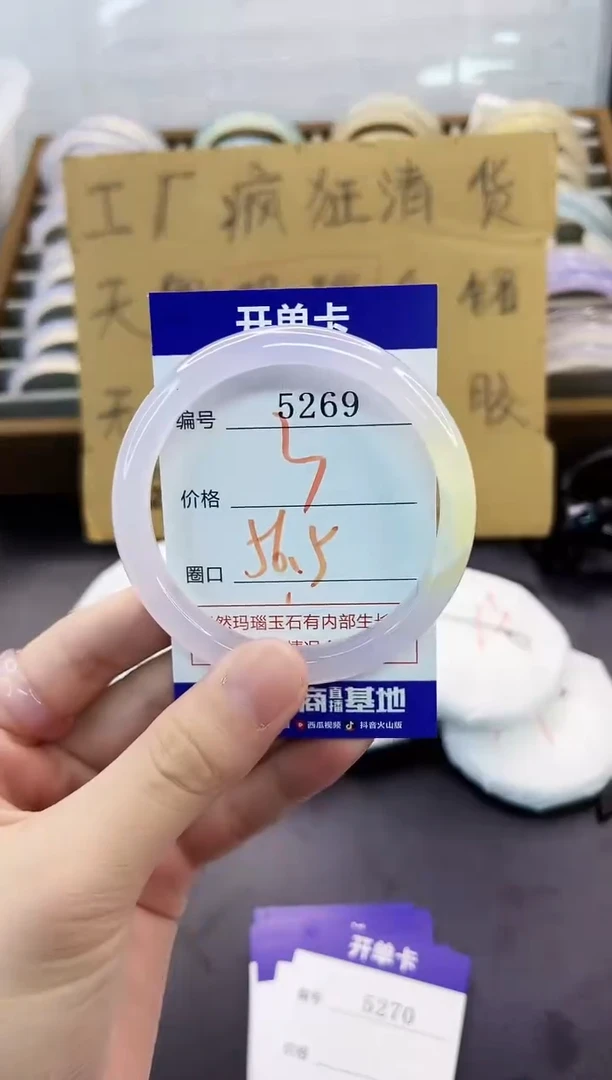 手镯玛瑙/玉髓未镶嵌5269