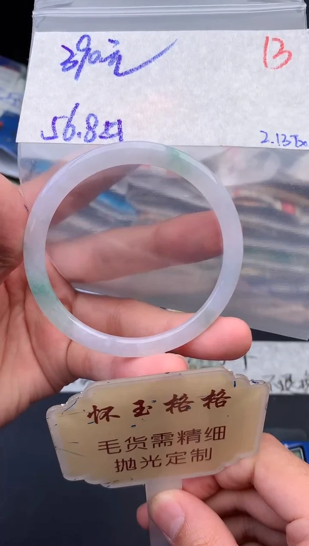 【闪购商品】定制翡翠未镶嵌毛货需精细抛光+13手镯1件+390元