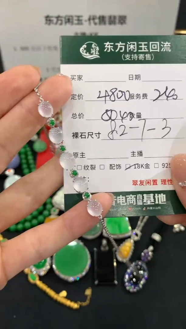 18K金镶嵌手链翡翠手链不退换