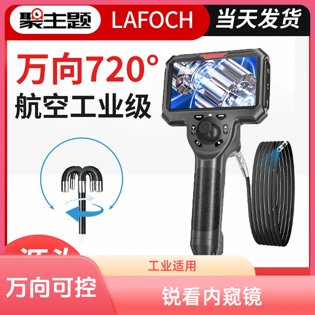 锐看M6万向°工业内窥镜航空航天发动机孔探仪视频管道内窥镜