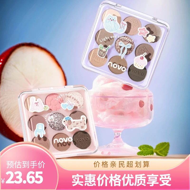 学生一体盘浮雕套组魔法九色眼影细腻自然哑光细闪防水防汗不掉色