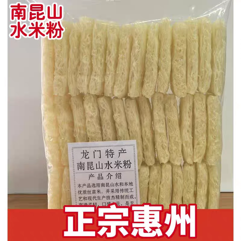 爽口米粉正宗惠州龙门特产。