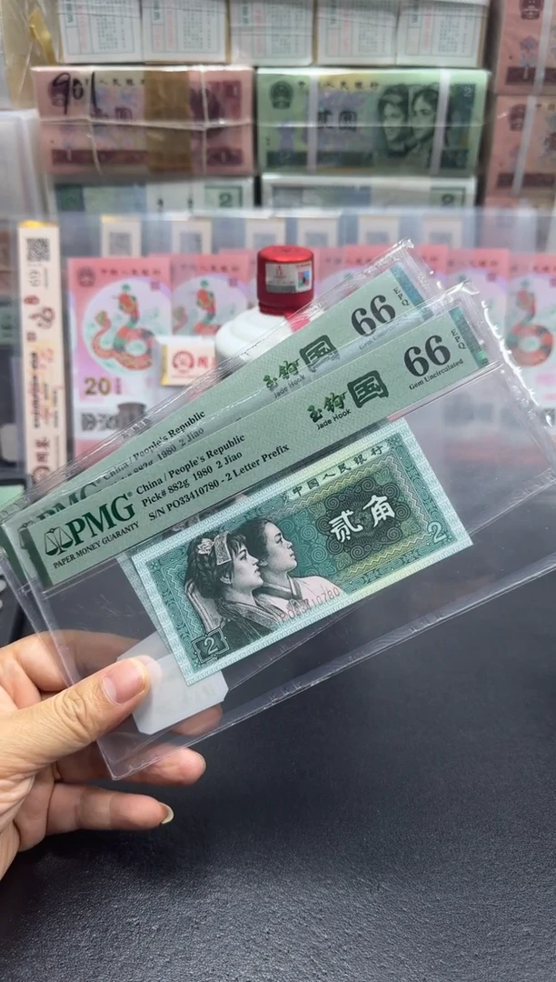【闪购商品】PO冠玉钩国66分 单张不挑号4