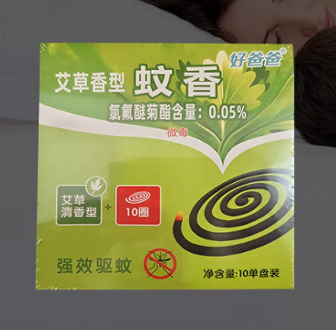 【三盒/送盘】卧室灭蚊防蚊灭蚊香艾草清香型随机发货加大黑蚊香