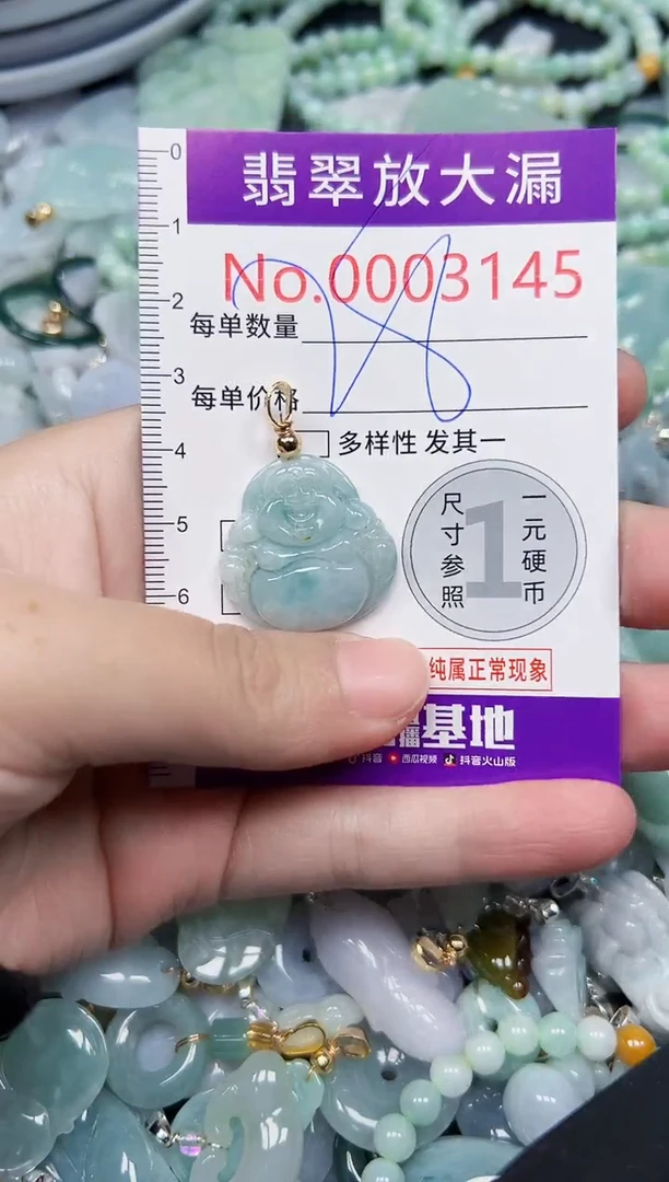 颈饰未镶嵌翡翠3145