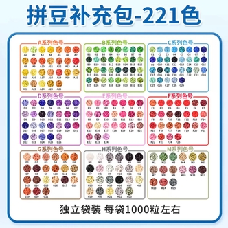 拼豆补充包10g自选色号自选拼豆 2.6mm高品质融合豆满2