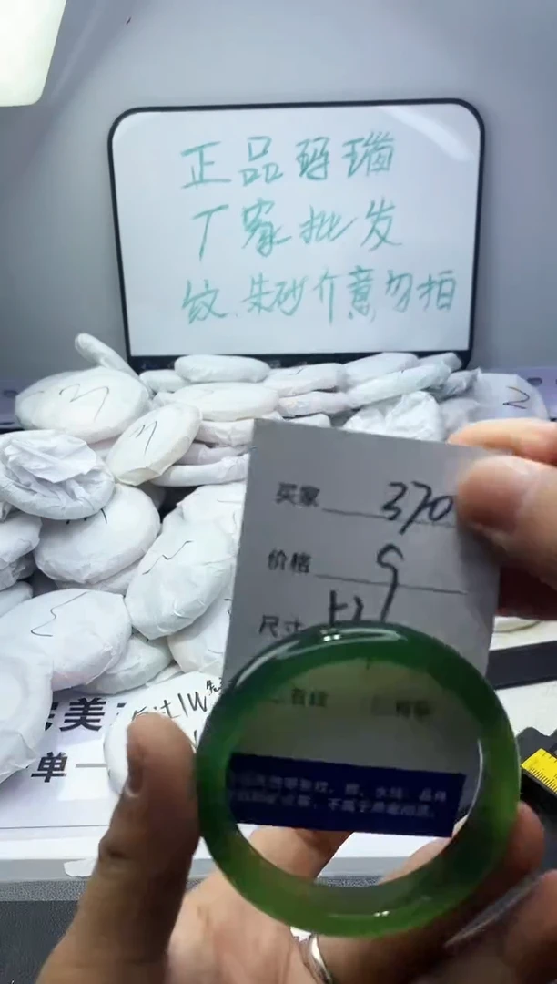 玛瑙/玉髓手镯未镶嵌370