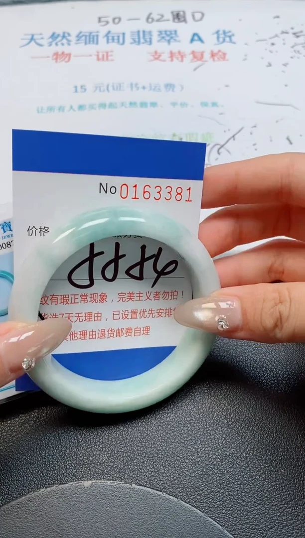 未镶嵌手镯翡翠天然缅甸翡翠163381
