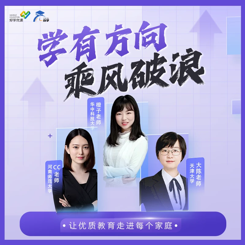 【一刻学精炼专题】大陈老师&橙子老师&CC老师专题训练营