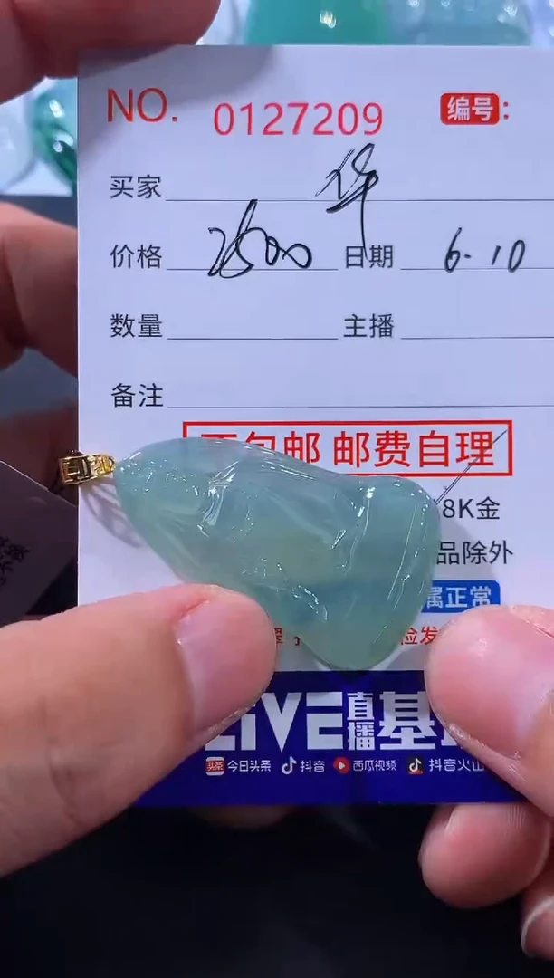 翡翠18K金镶嵌颈饰华