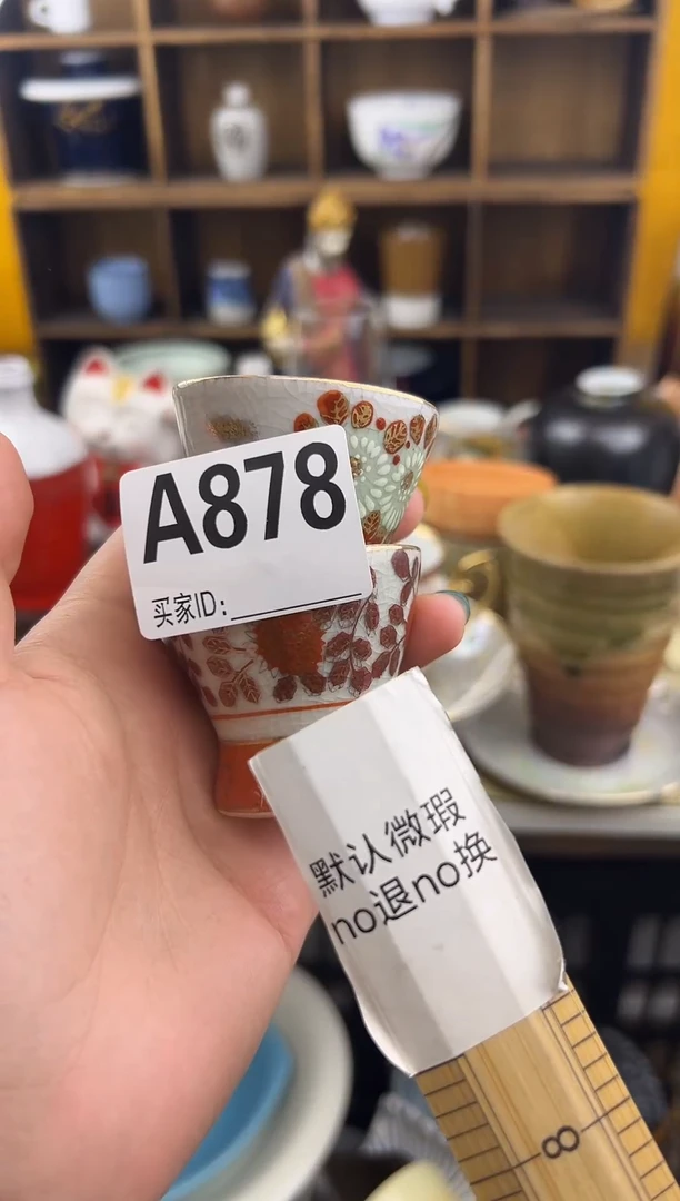 杯延****啡A878杯默认瑕疵不退不换本店全场满18包邮未满18发到付