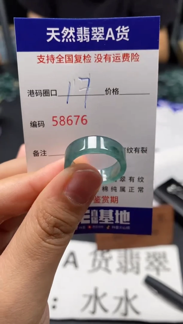 未镶嵌戒指翡翠天然A货翡翠8676