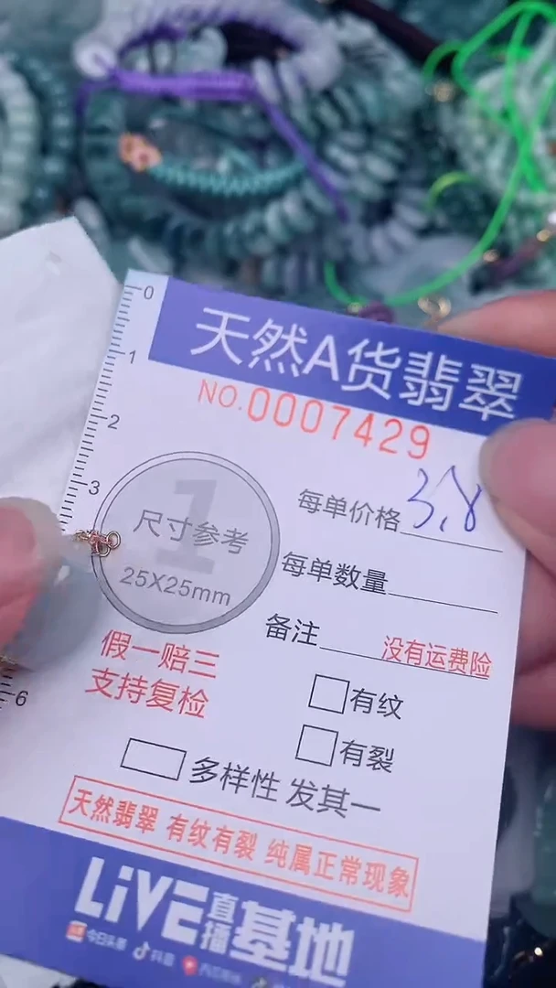 翡翠未镶嵌颈饰...0007429