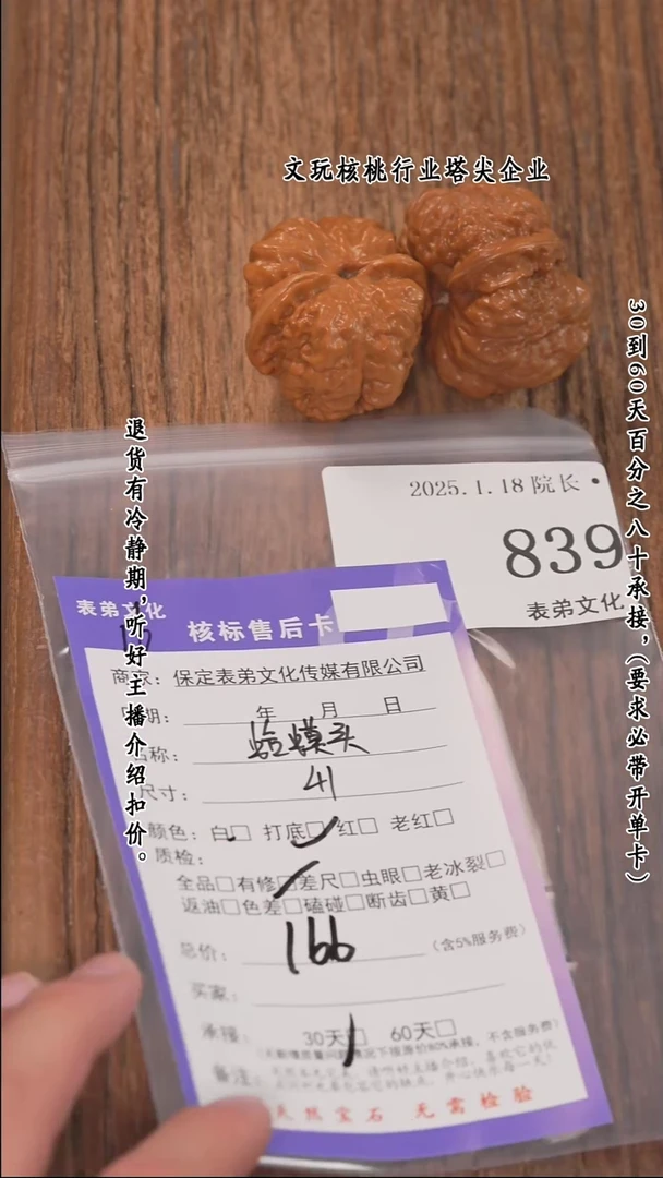 【闪购商品】文玩核桃把件839蛤蟆头