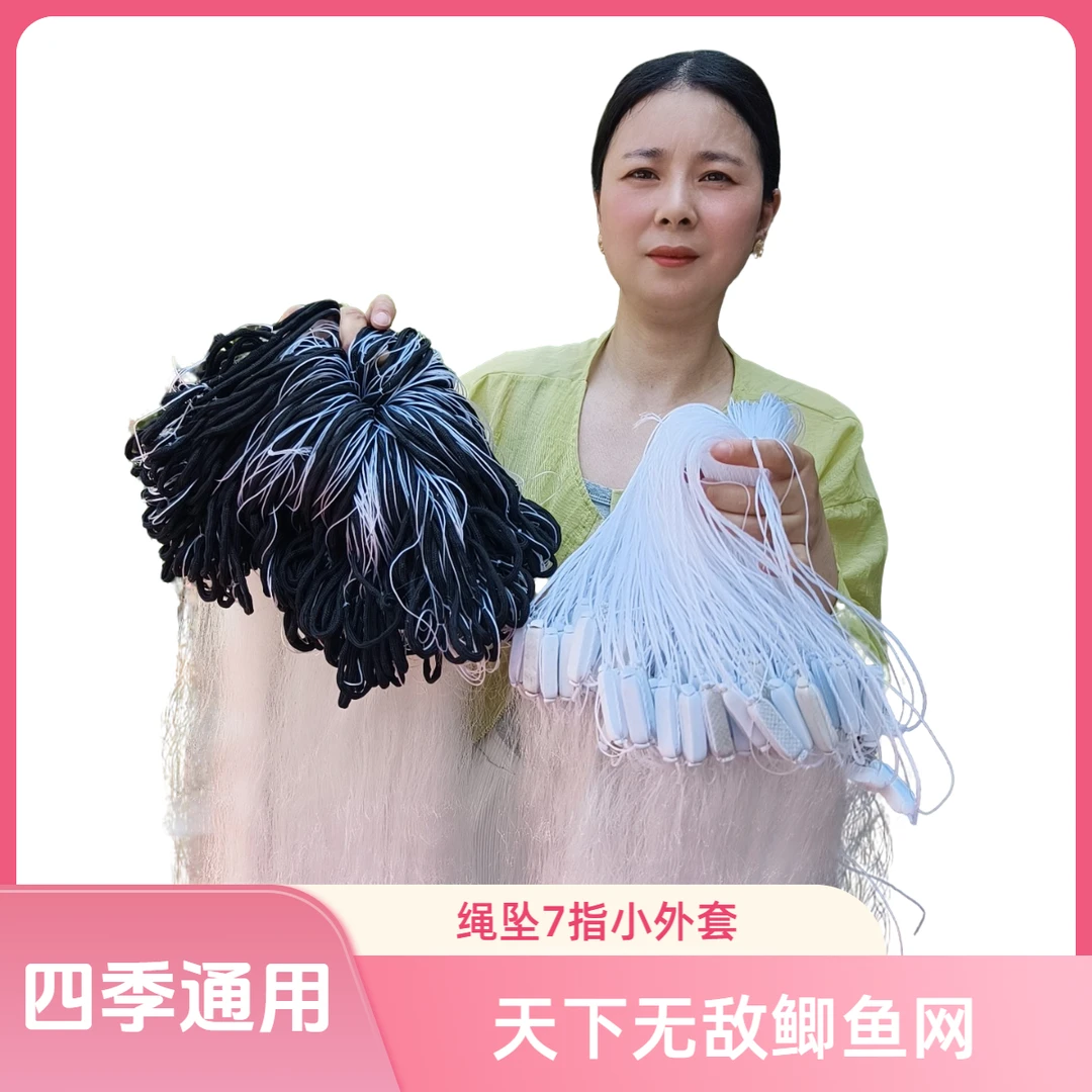 天下无敌鲫鱼网 沉网 特密三层粘网 小外套大小通吃 加重绳坠