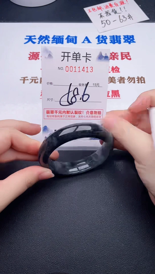 未镶嵌手镯翡翠13