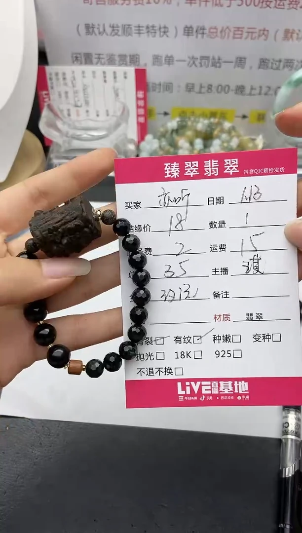 【闪购商品】翡翠手串未镶嵌手串