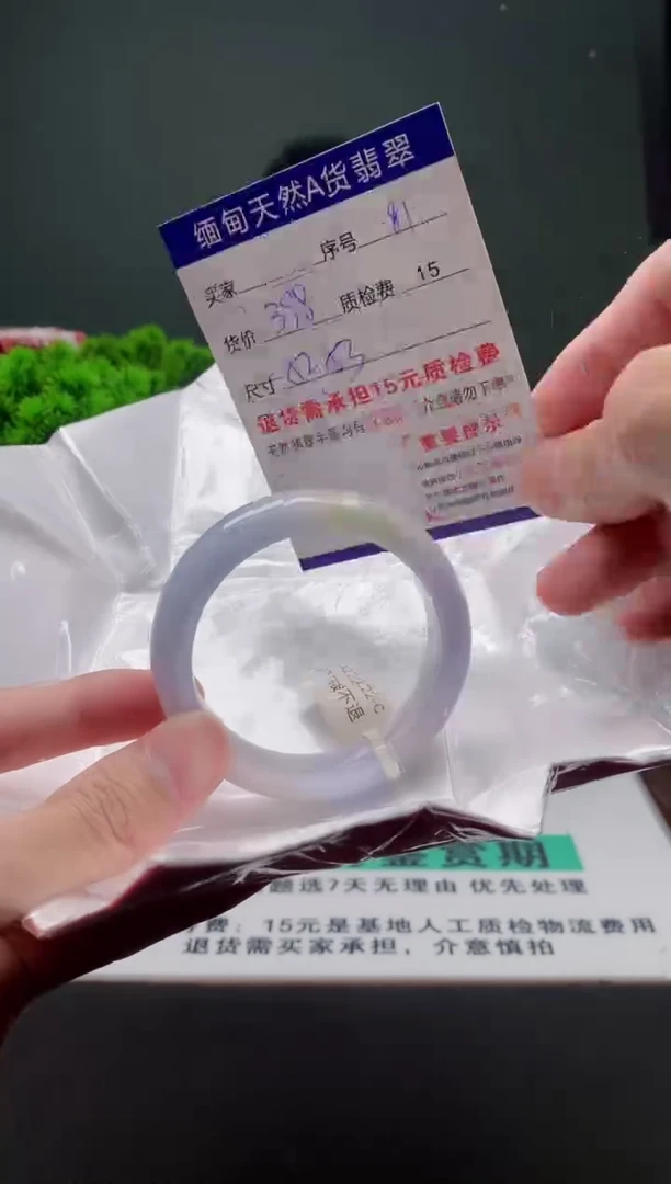 翡翠手镯未镶嵌81缅甸天然A货翡翠需包容瑕疵，介意慎拍