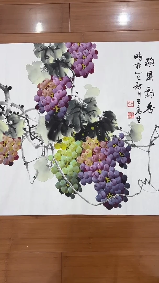国画【福利，纯手工手绘】王高生葡萄68*68厘米