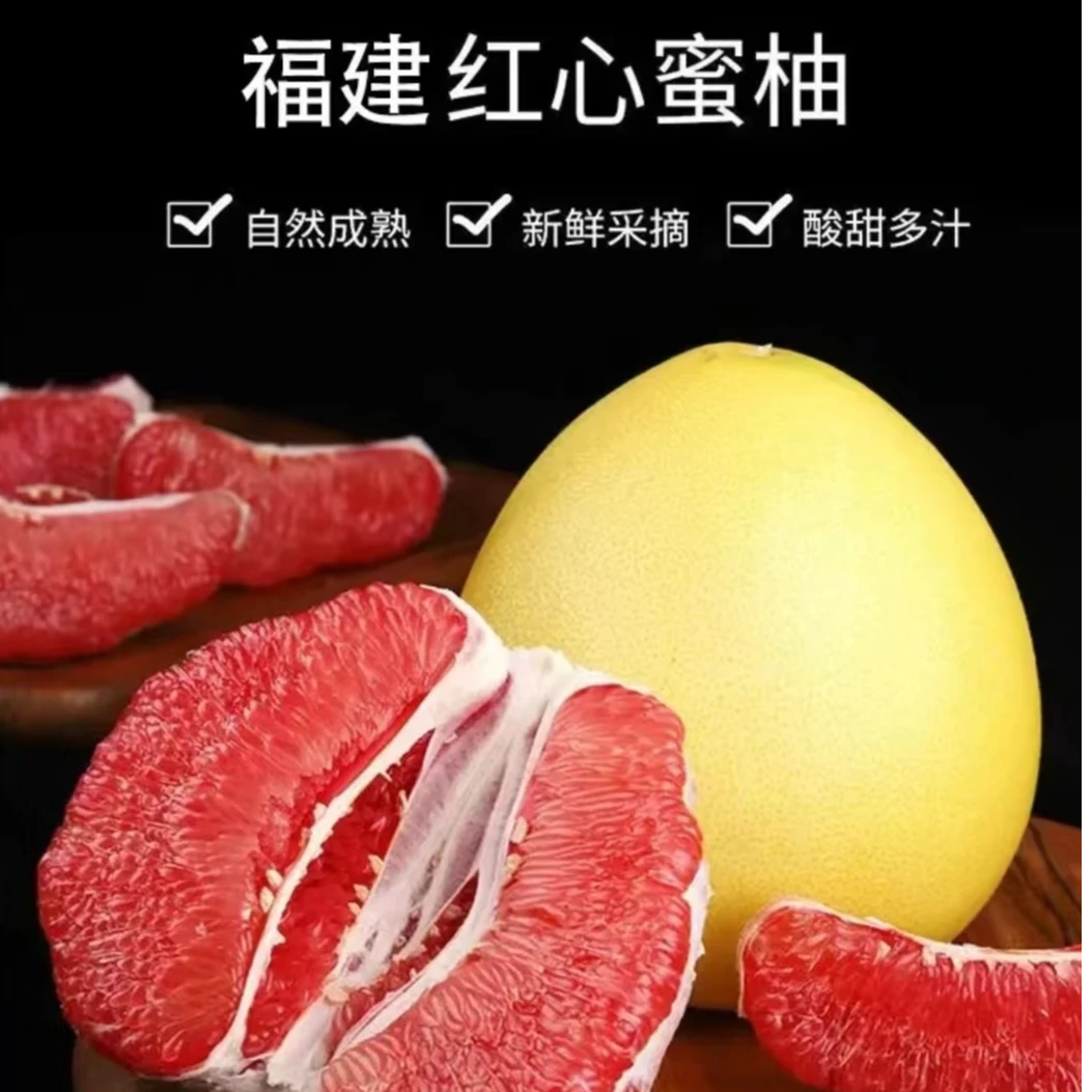 【盐城小子】自营福建平和红心蜜柚新鲜水果柚子鲜嫩多汁坏果包赔