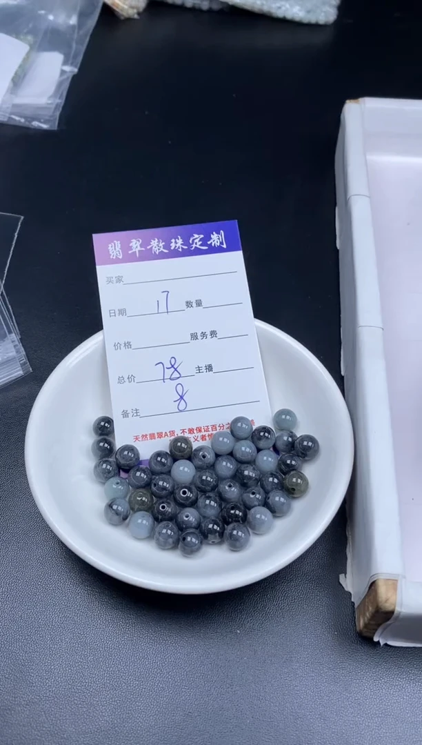 颈饰未镶嵌翡翠贞城散珠批发DIY编制