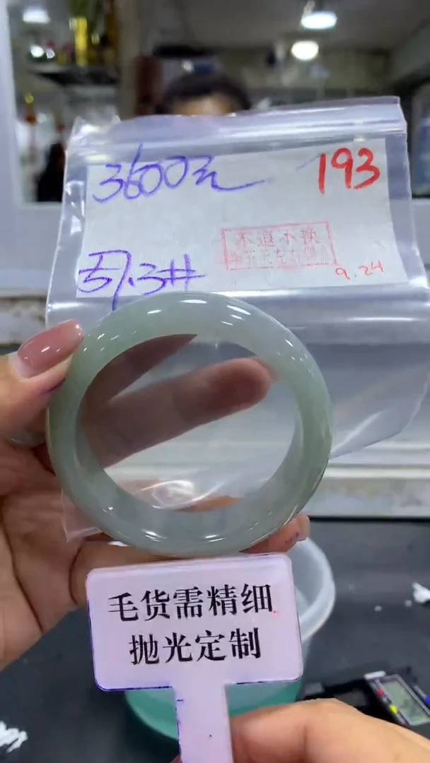 未镶嵌定制翡翠毛货需精细抛光+拍一发一+193
