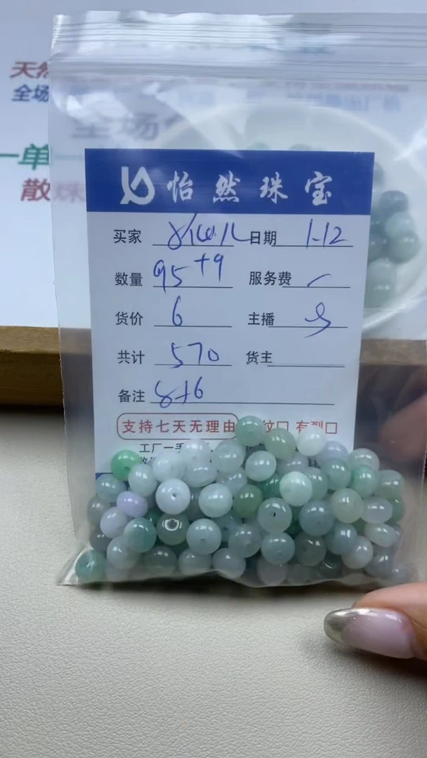 【闪购商品】翡翠手串未镶嵌卡8*6（95+/6）