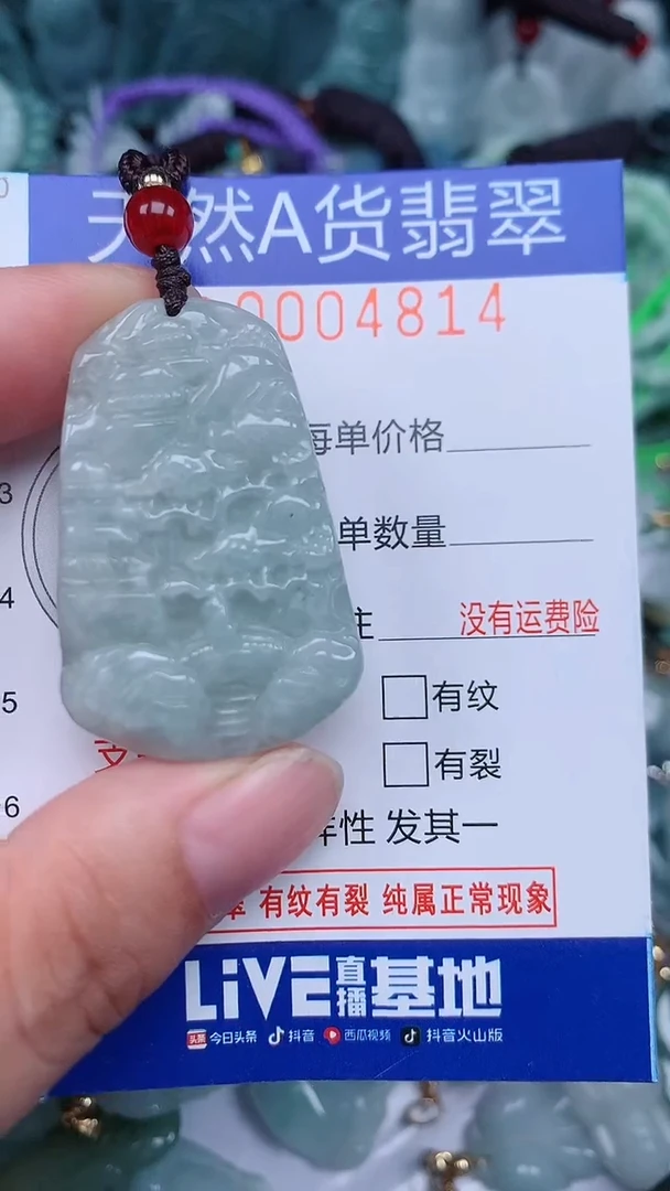 颈饰未镶嵌翡翠...0004814