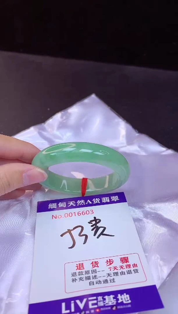 【闪购商品】翡翠手镯未镶嵌53+贵妃