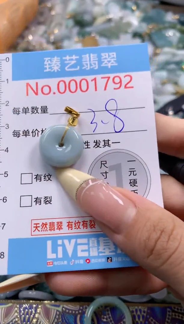 翡翠未镶嵌颈饰含绳0001792