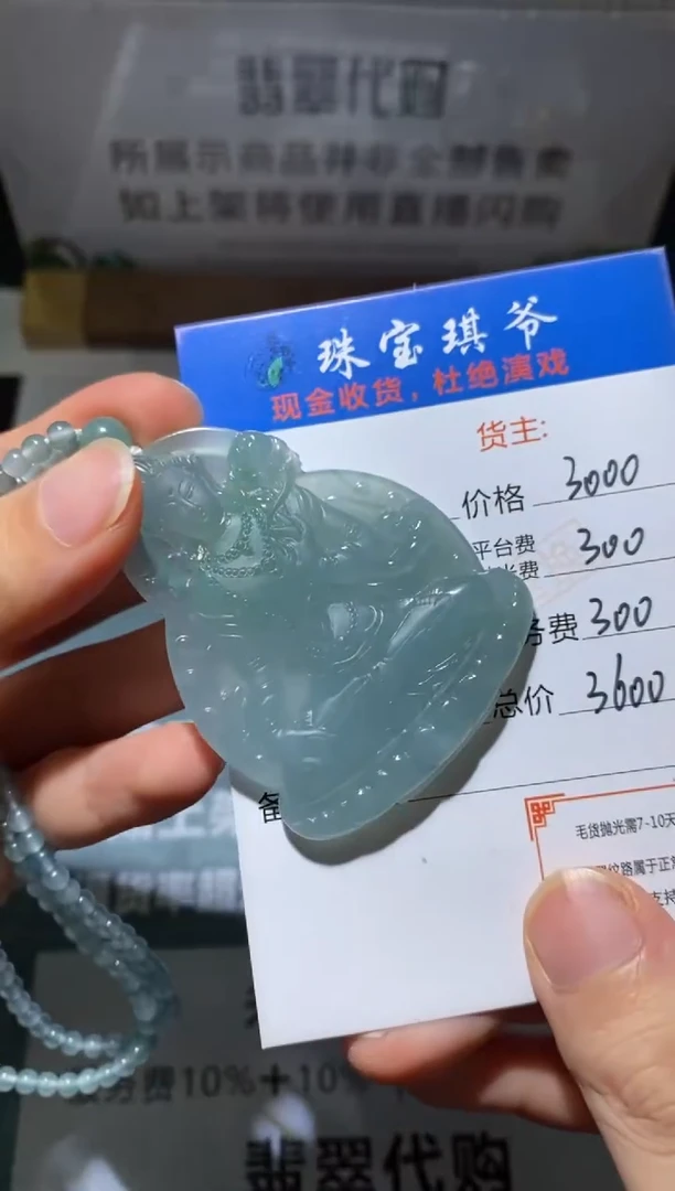 未镶嵌定制翡翠-毛货不退不换-
