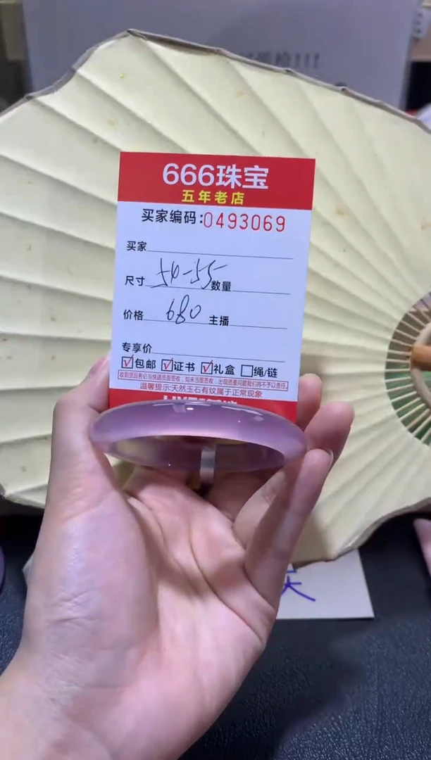 【闪购商品】玛瑙/玉髓手镯未镶嵌0493069