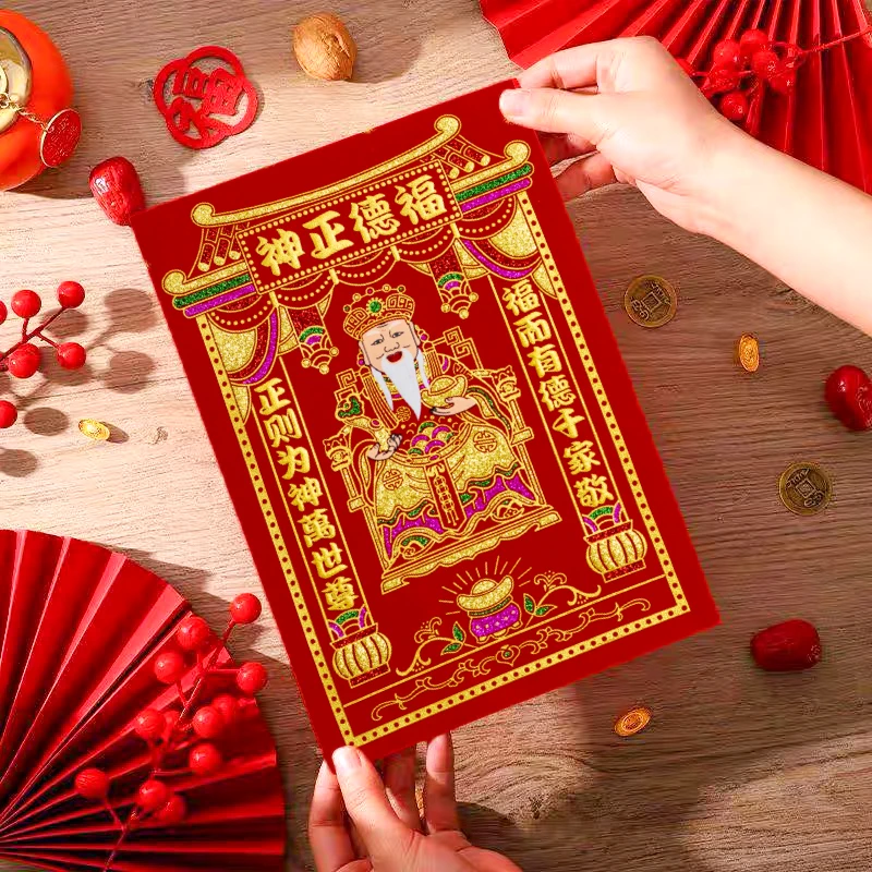 【灶君土地公】2025新年绒布烫金贴纸土地公灶君年画背胶自粘