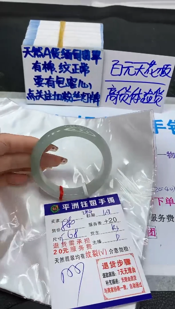 【闪购商品】翡翠手镯未镶嵌1111111111