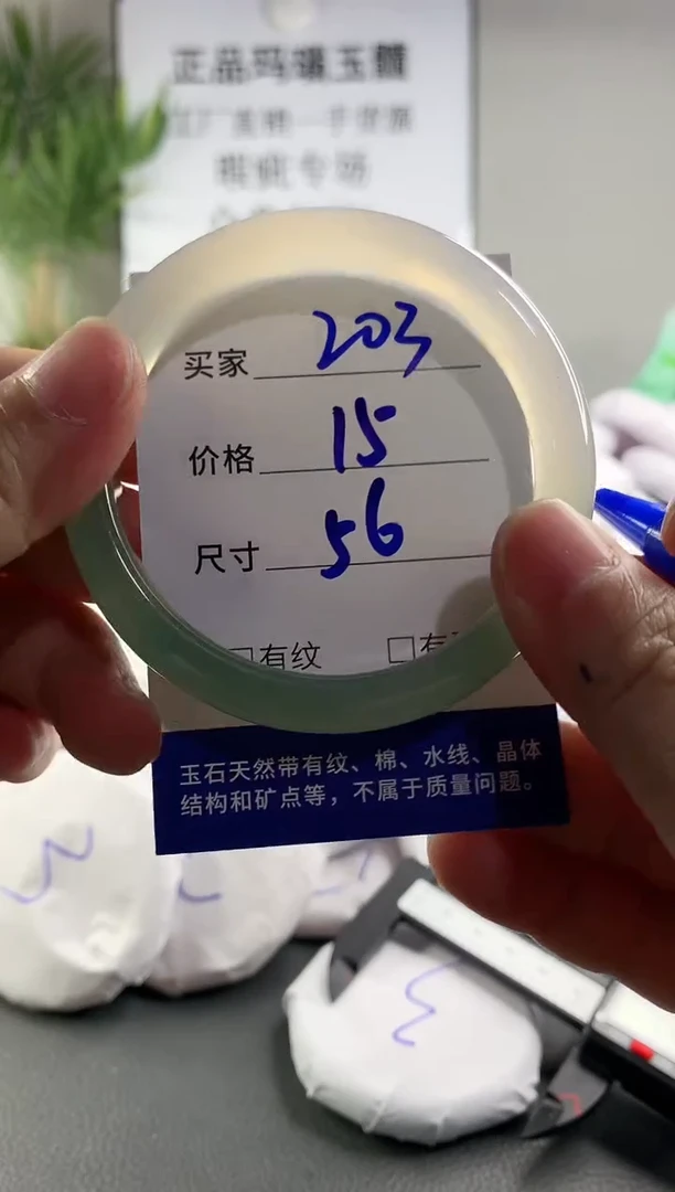 玛瑙/玉髓手镯未镶嵌203