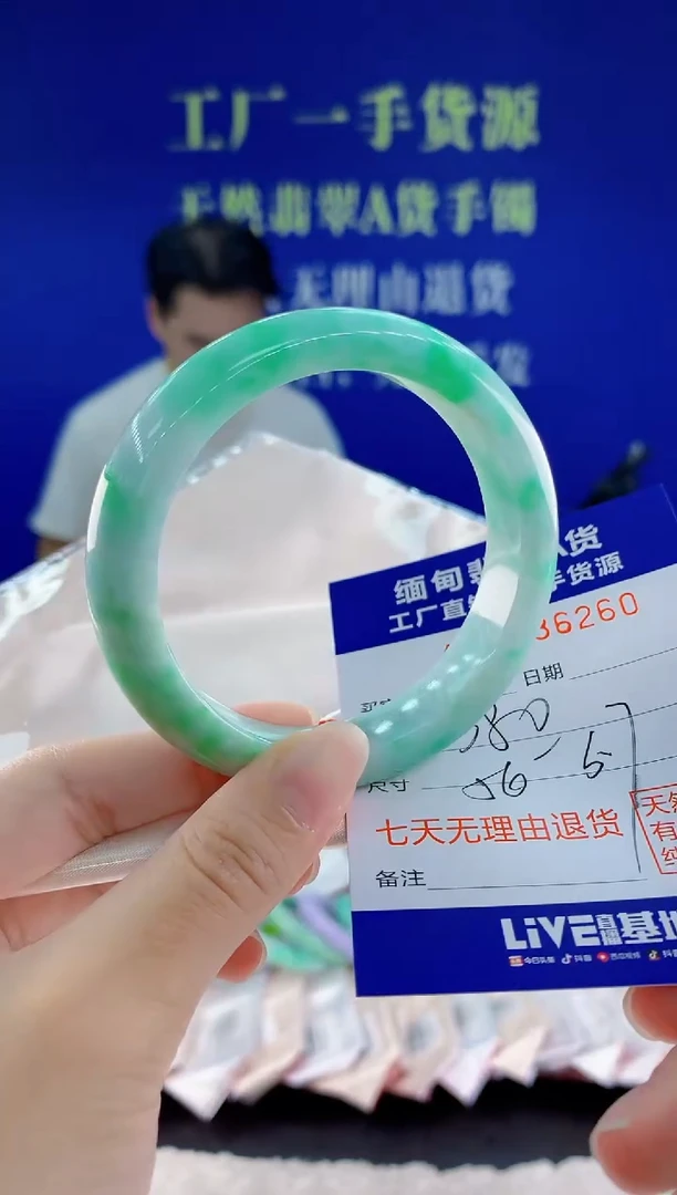未镶嵌手镯翡翠60