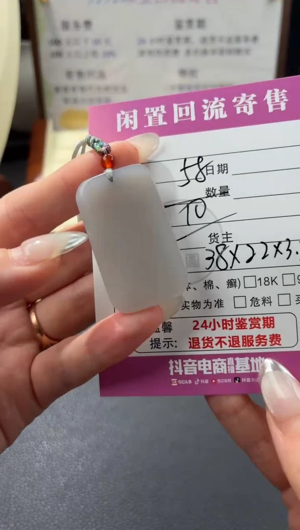 颈饰未镶嵌和田玉00003803
