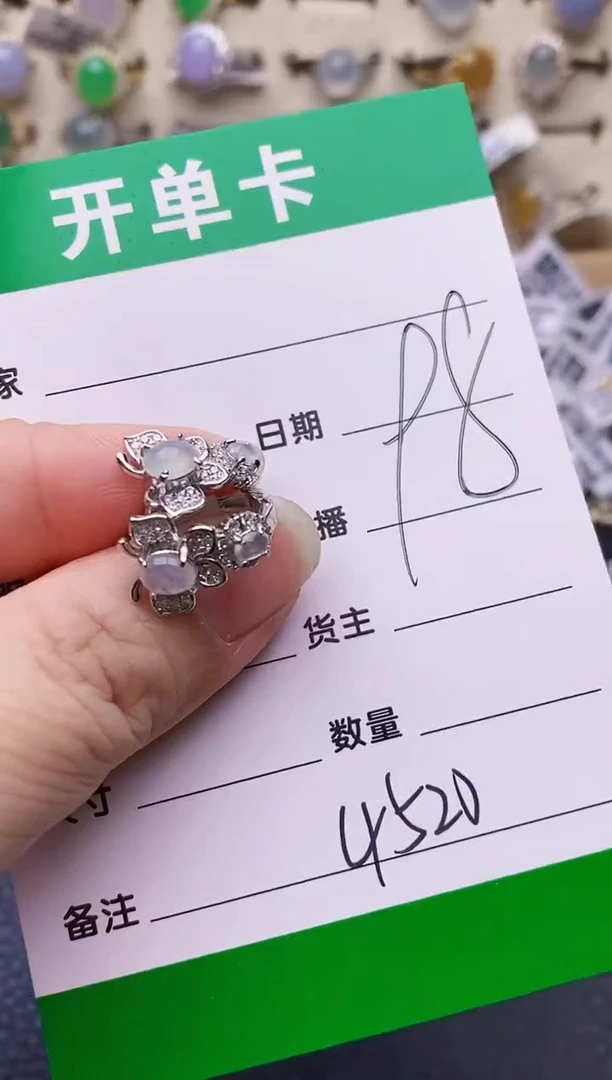 银S925镶嵌戒指翡翠4520