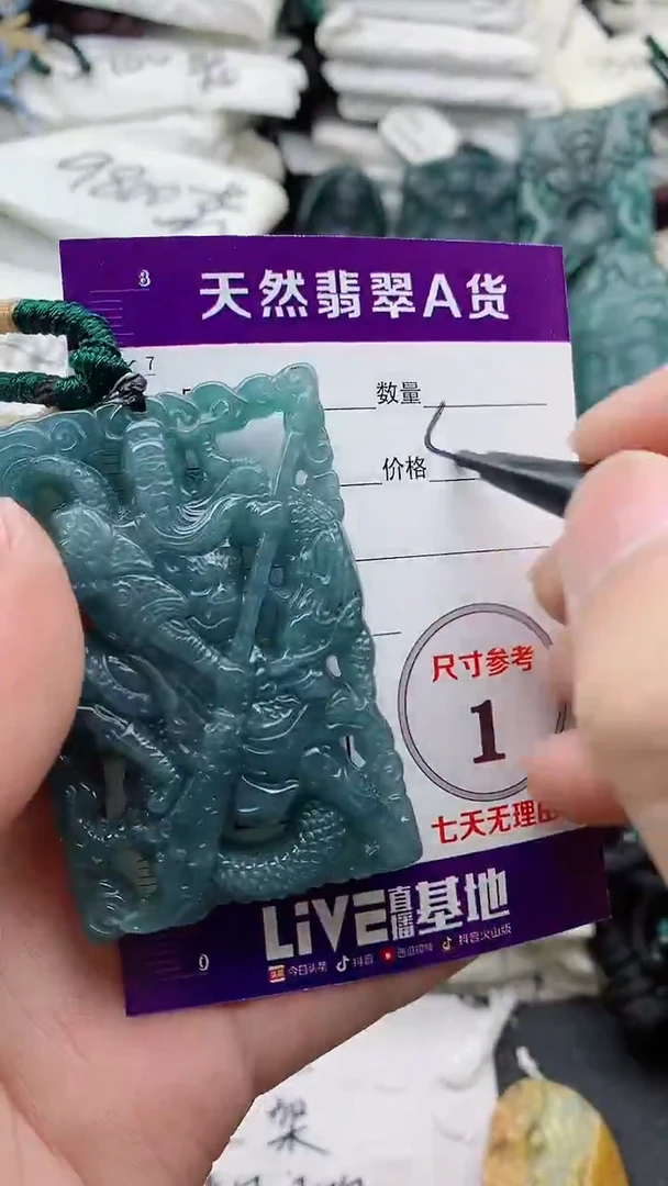 颈饰未镶嵌翡翠8