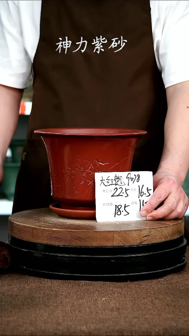 紫砂花盆9078+z 神力紫砂