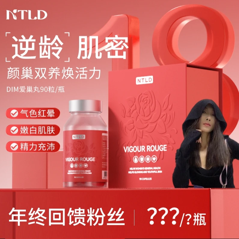 【小黑马专属】诺特兰德DIM爱巢丸养颜悦色时光肌胶囊颜巢90粒/瓶