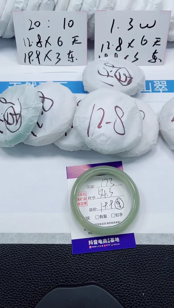 未镶嵌手镯石英质玉173-54/55