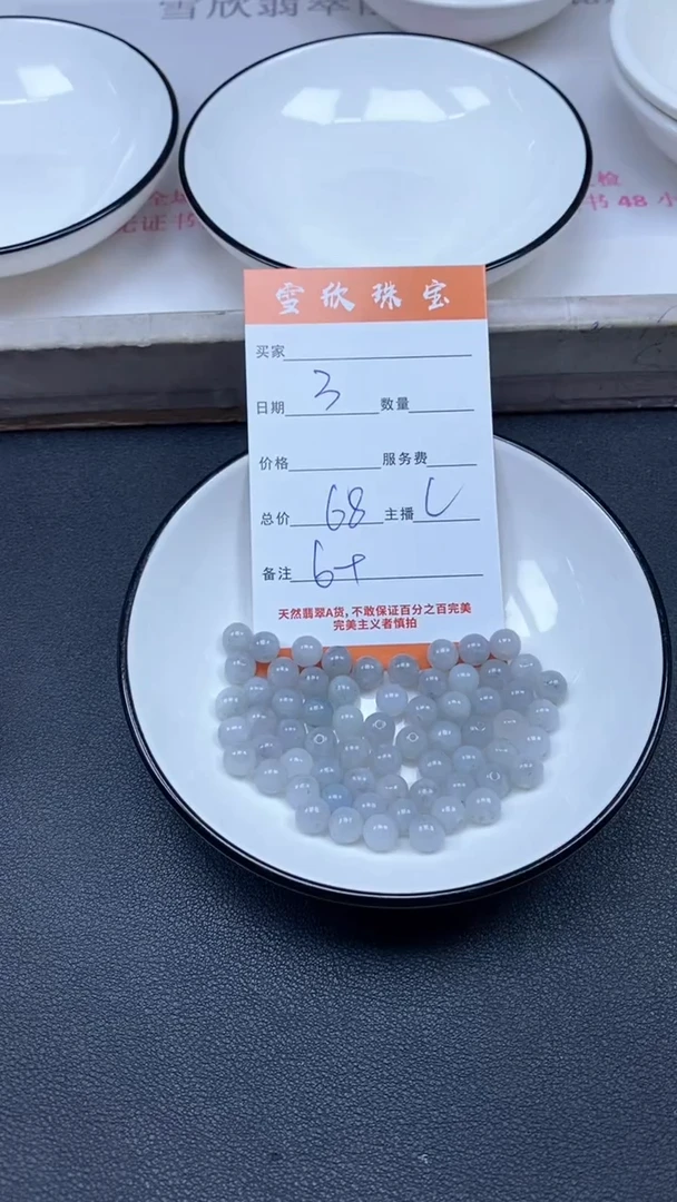 颈饰未镶嵌翡翠雪欣散珠定制diy