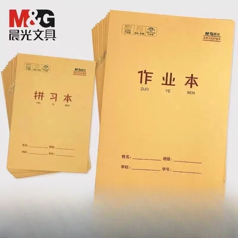 M&G/晨光学生作业专用加厚牛皮不挑封面横线本