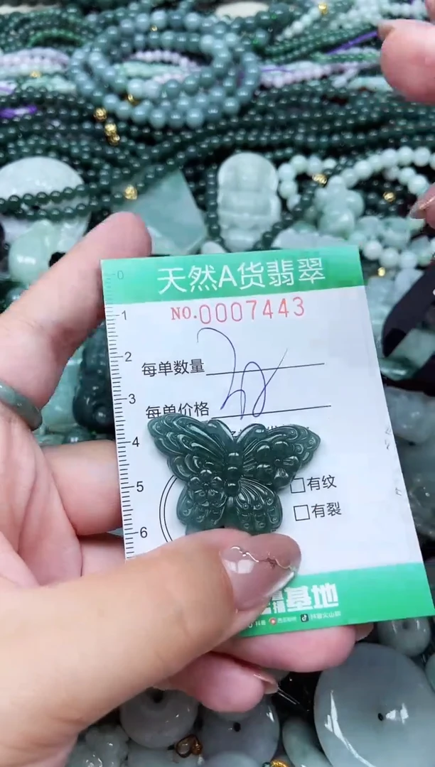 颈饰未镶嵌翡翠天然A货 支持复检