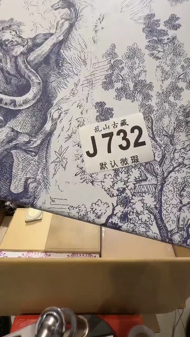 曲**行乱山古美術瓷片J732