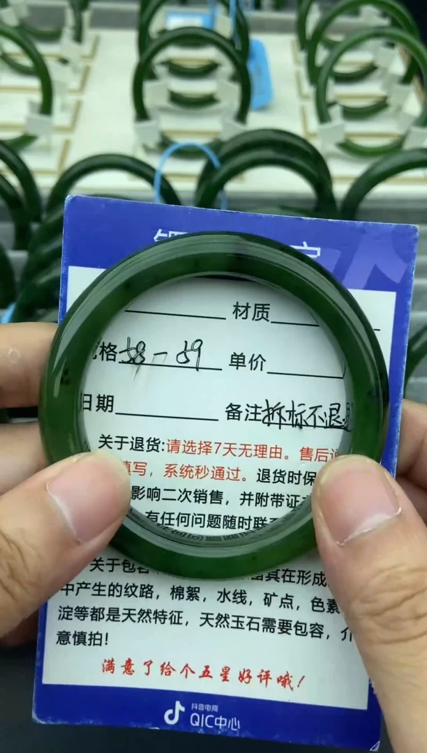 未镶嵌手镯和田玉（碧玉）75-58.1