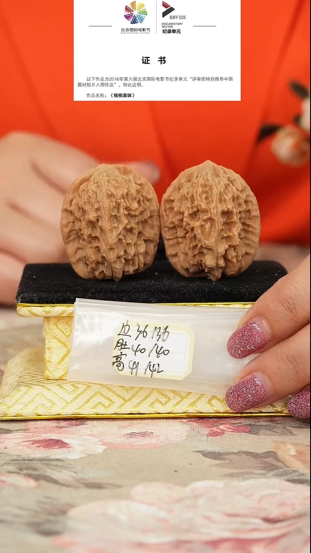 文玩核桃把件非嫁接马老四