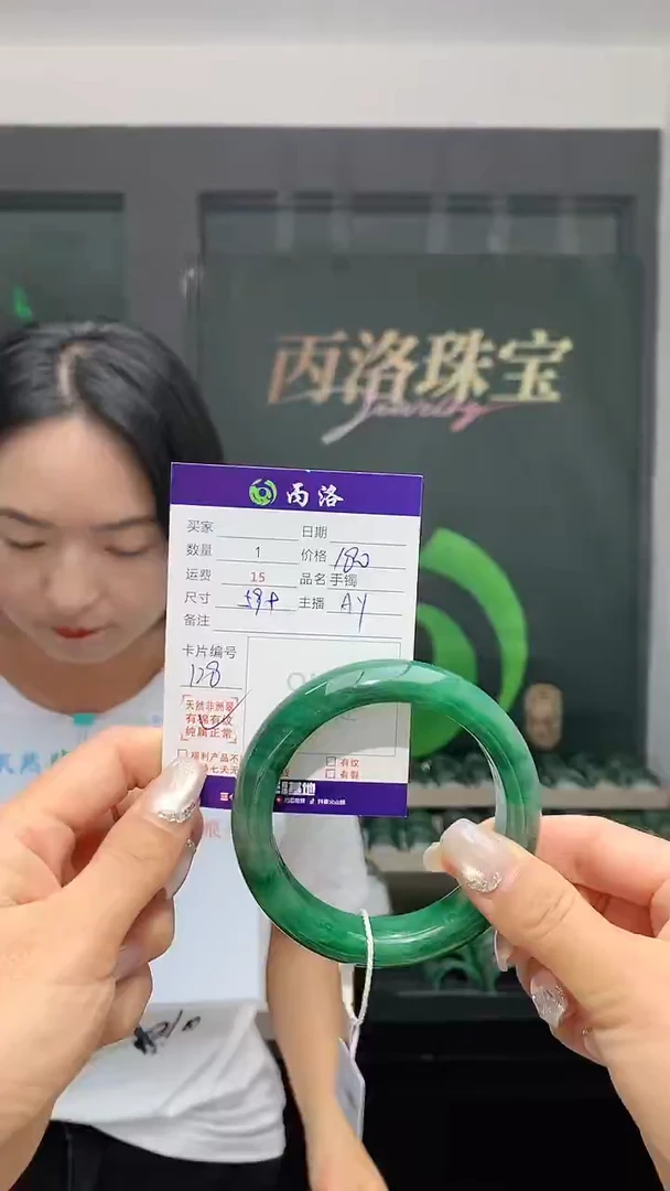 石英质玉手镯未镶嵌59+