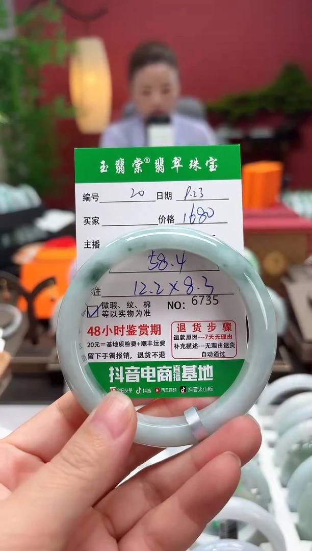 未镶嵌手镯翡翠翡翠20